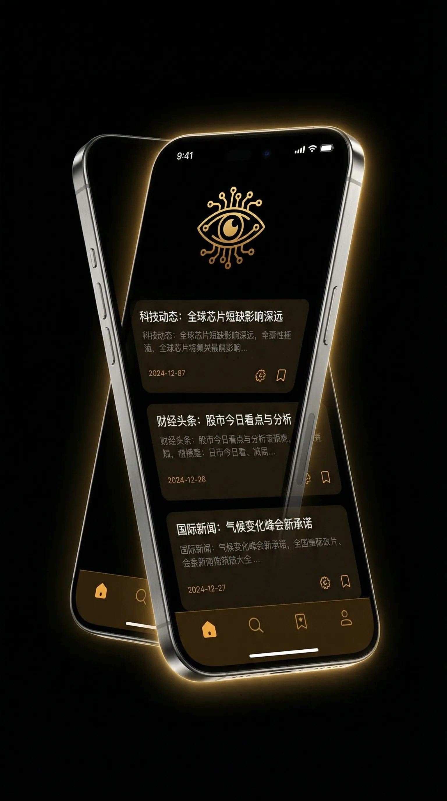 斗罗大陆斗神再临 - 移动端情报客户端界面